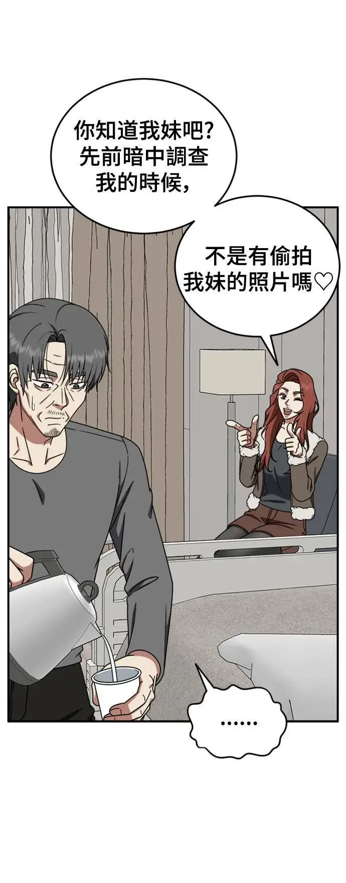 《盗脸人生》乔泰熙 27图21