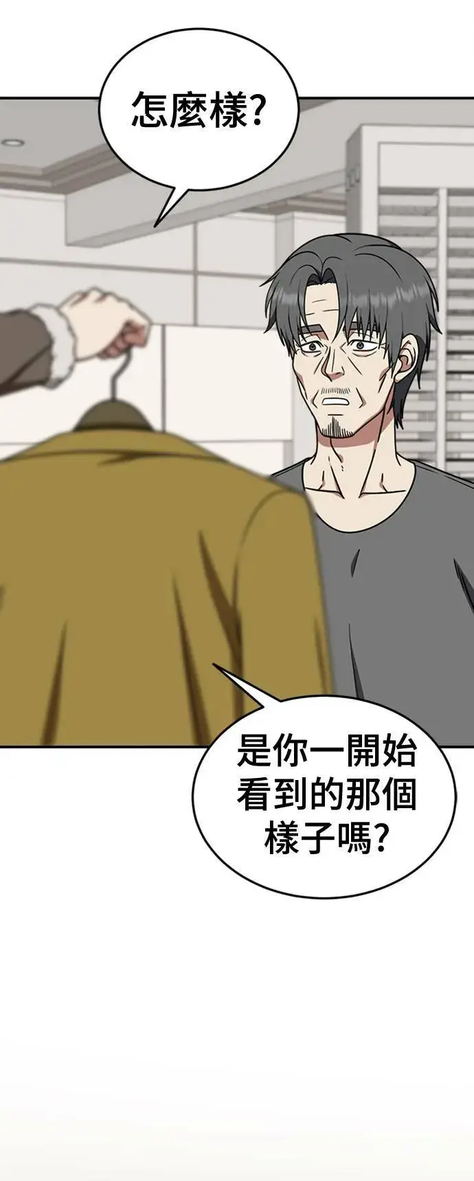 《盗脸人生》乔泰熙 27图24