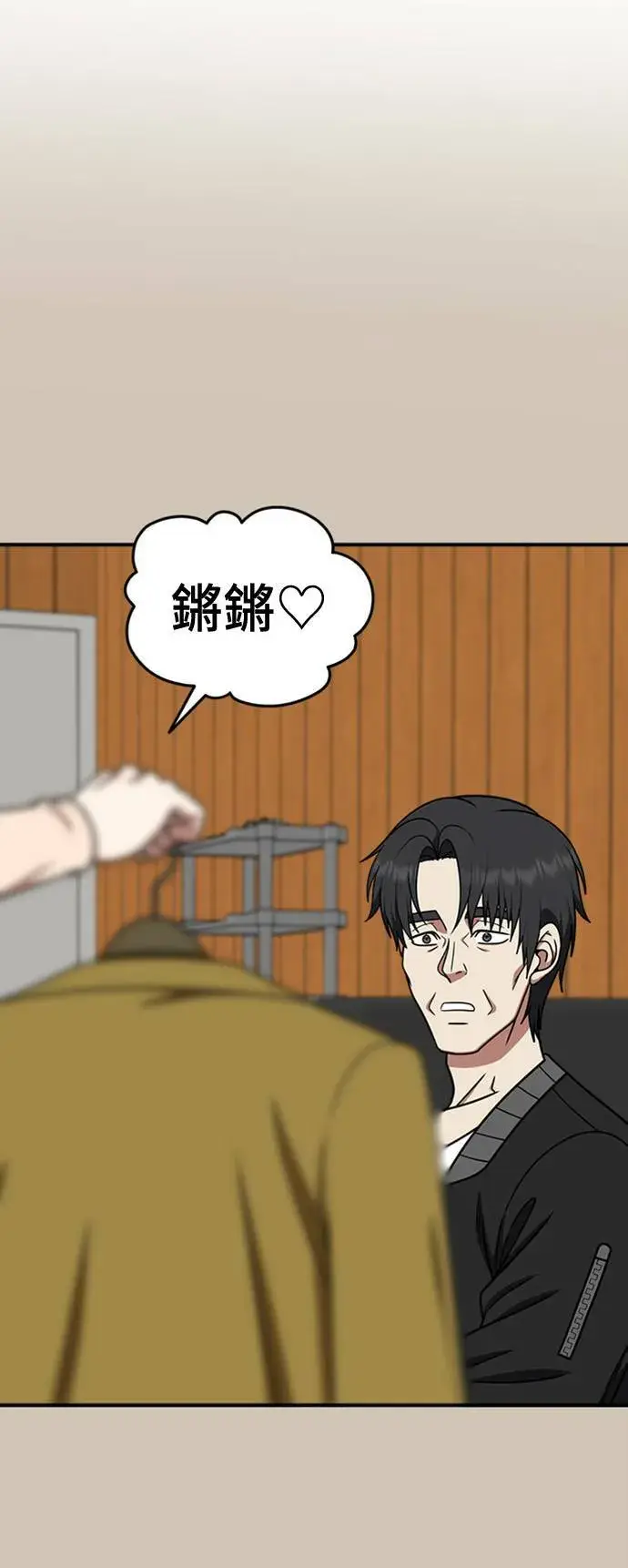 《盗脸人生》乔泰熙 27图25