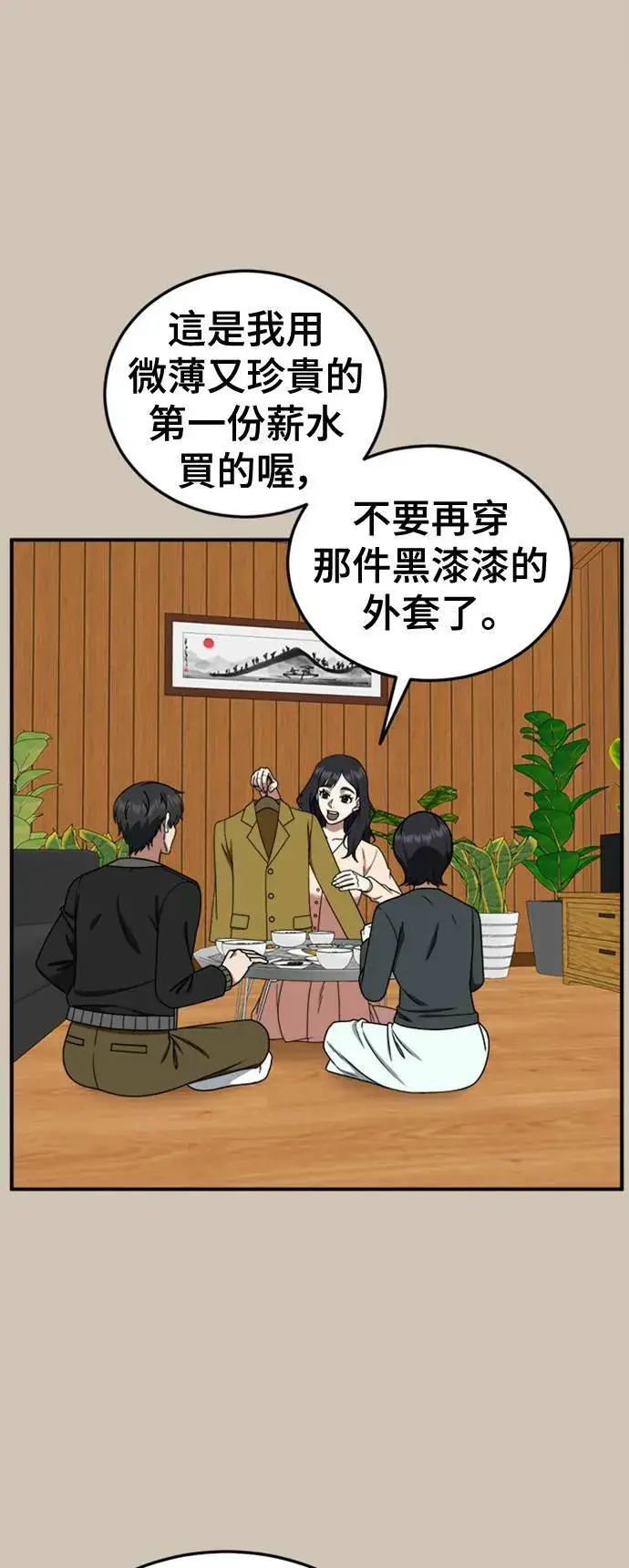《盗脸人生》乔泰熙 27图26