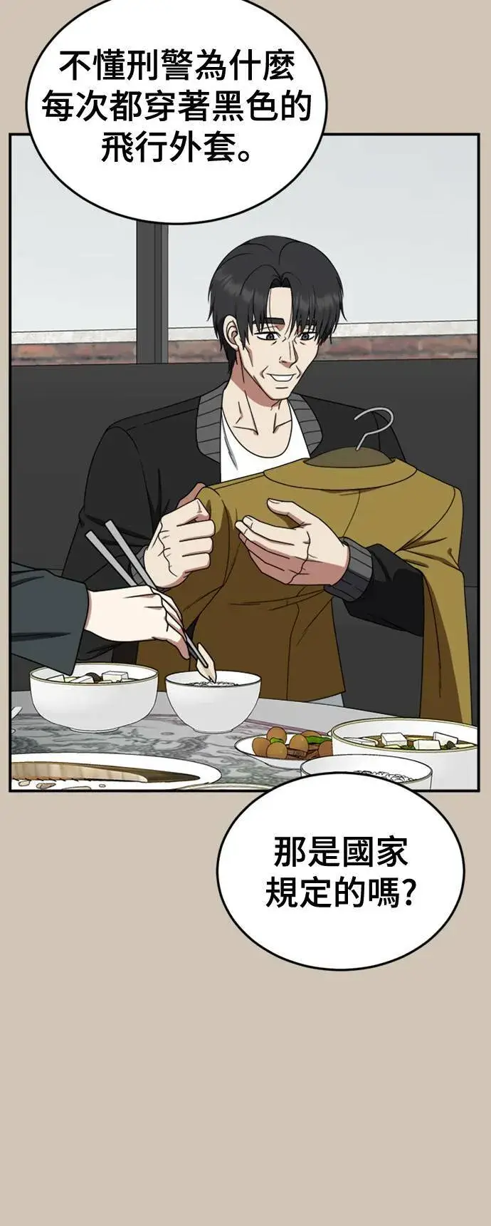 《盗脸人生》乔泰熙 27图27