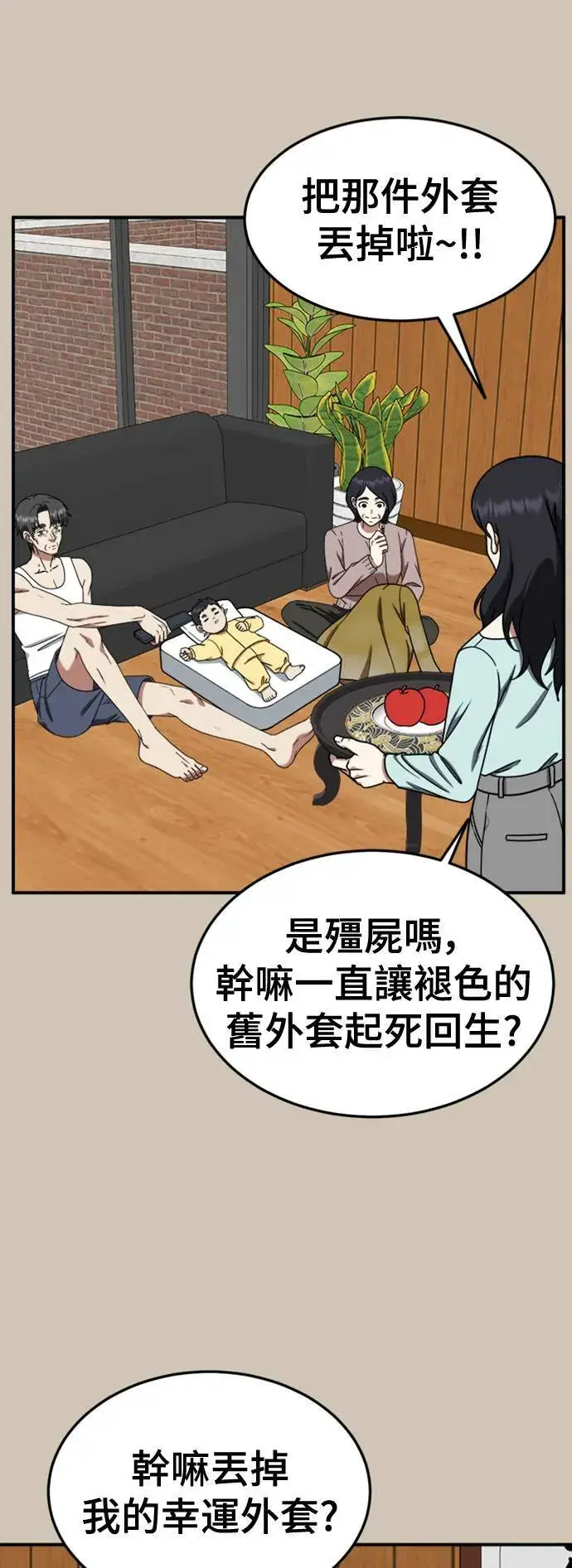 《盗脸人生》乔泰熙 27图29