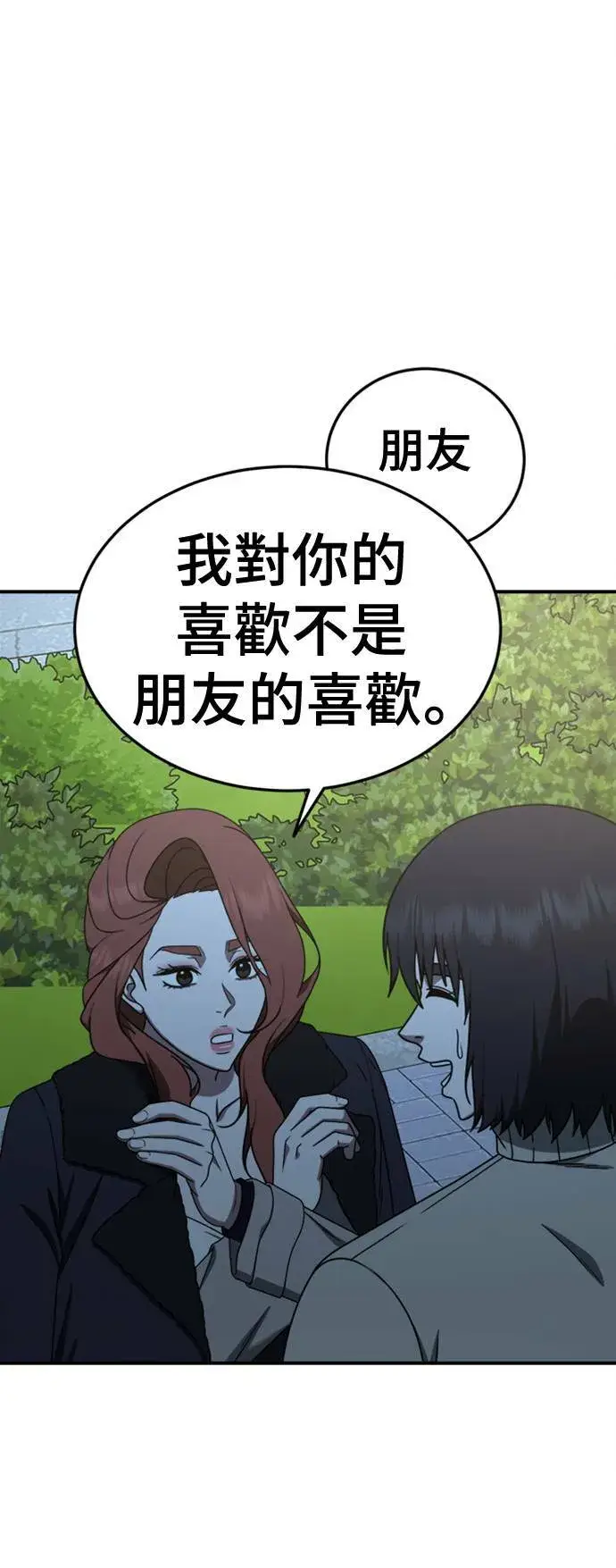 《盗脸人生》乔泰熙 27图3