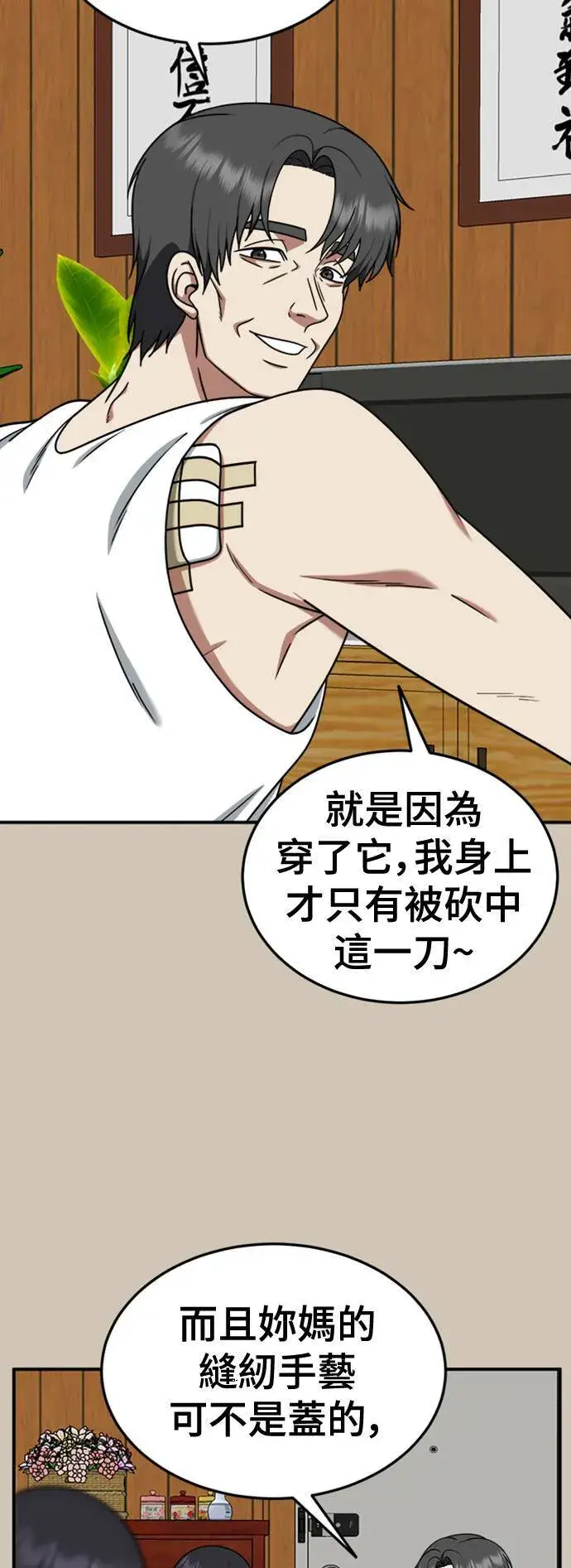 《盗脸人生》乔泰熙 27图30