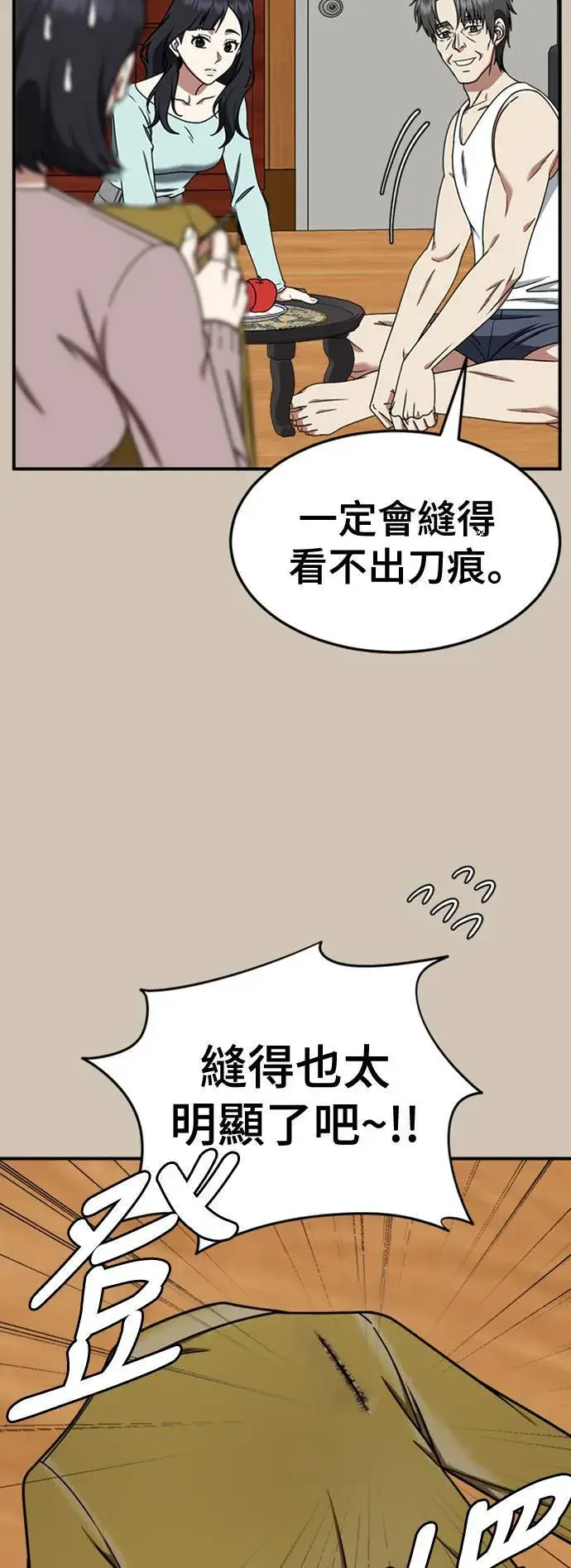 《盗脸人生》乔泰熙 27图31