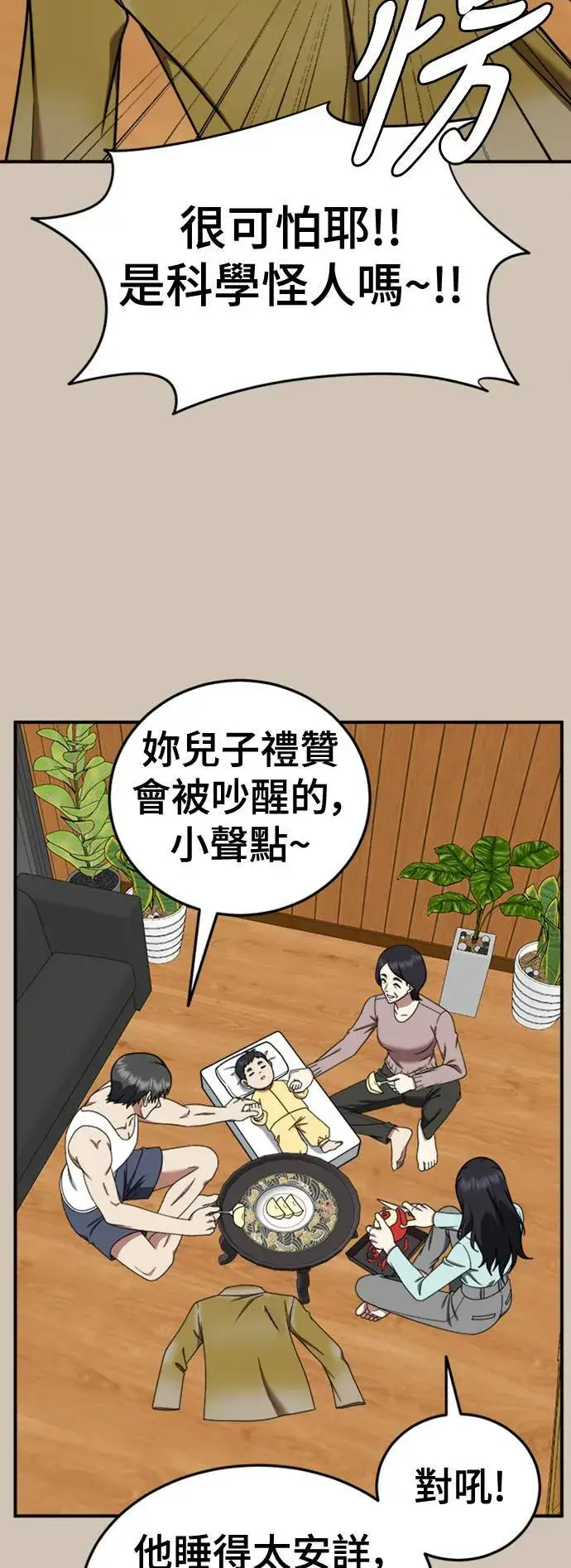 《盗脸人生》乔泰熙 27图32