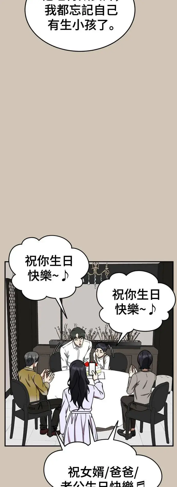 《盗脸人生》乔泰熙 27图33