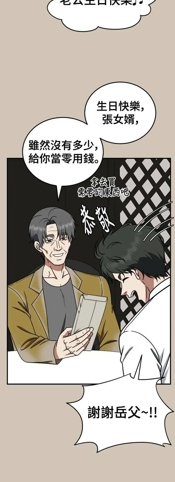 《盗脸人生》乔泰熙 27图34