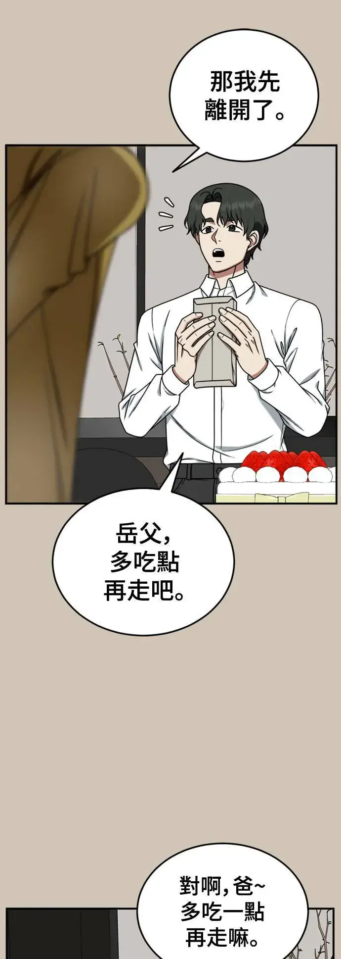 《盗脸人生》乔泰熙 27图35