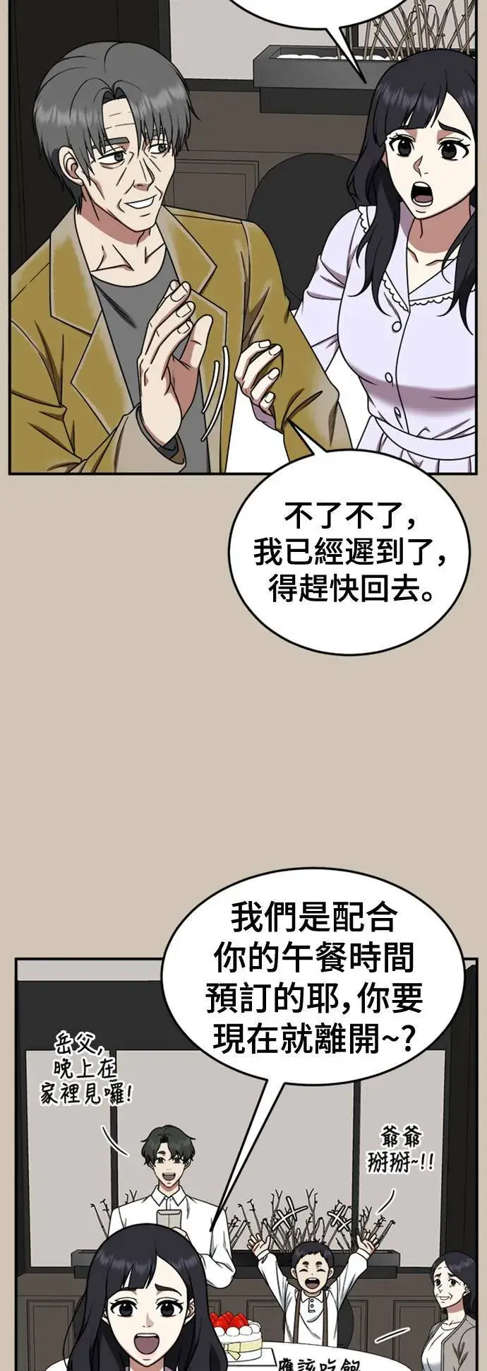 《盗脸人生》乔泰熙 27图36
