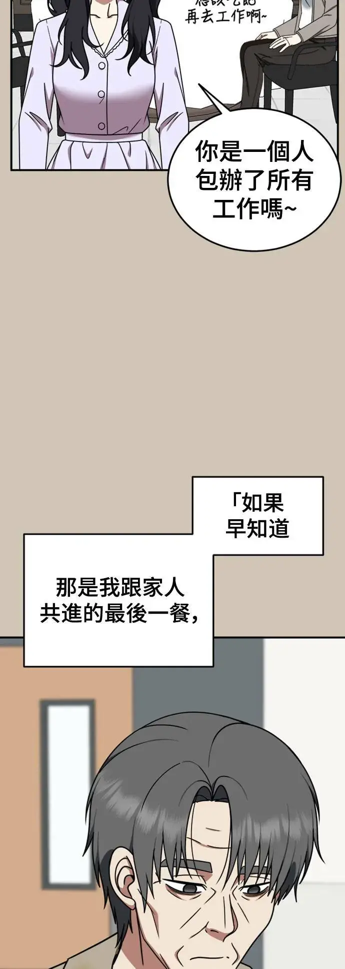 《盗脸人生》乔泰熙 27图37