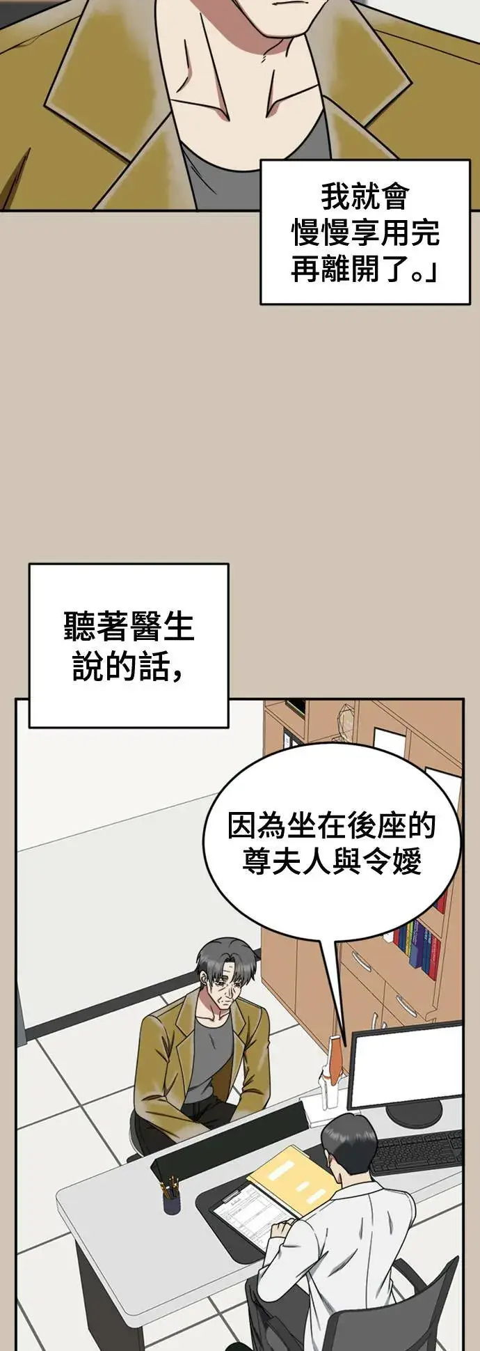 《盗脸人生》乔泰熙 27图38