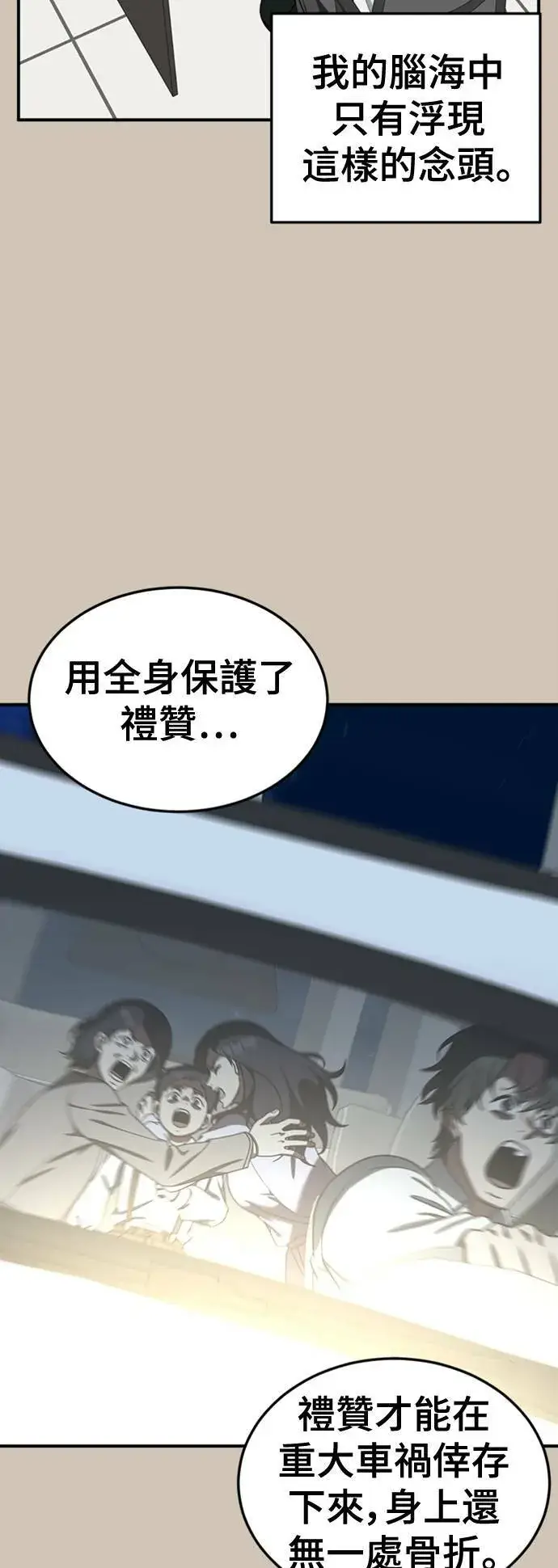 《盗脸人生》乔泰熙 27图39