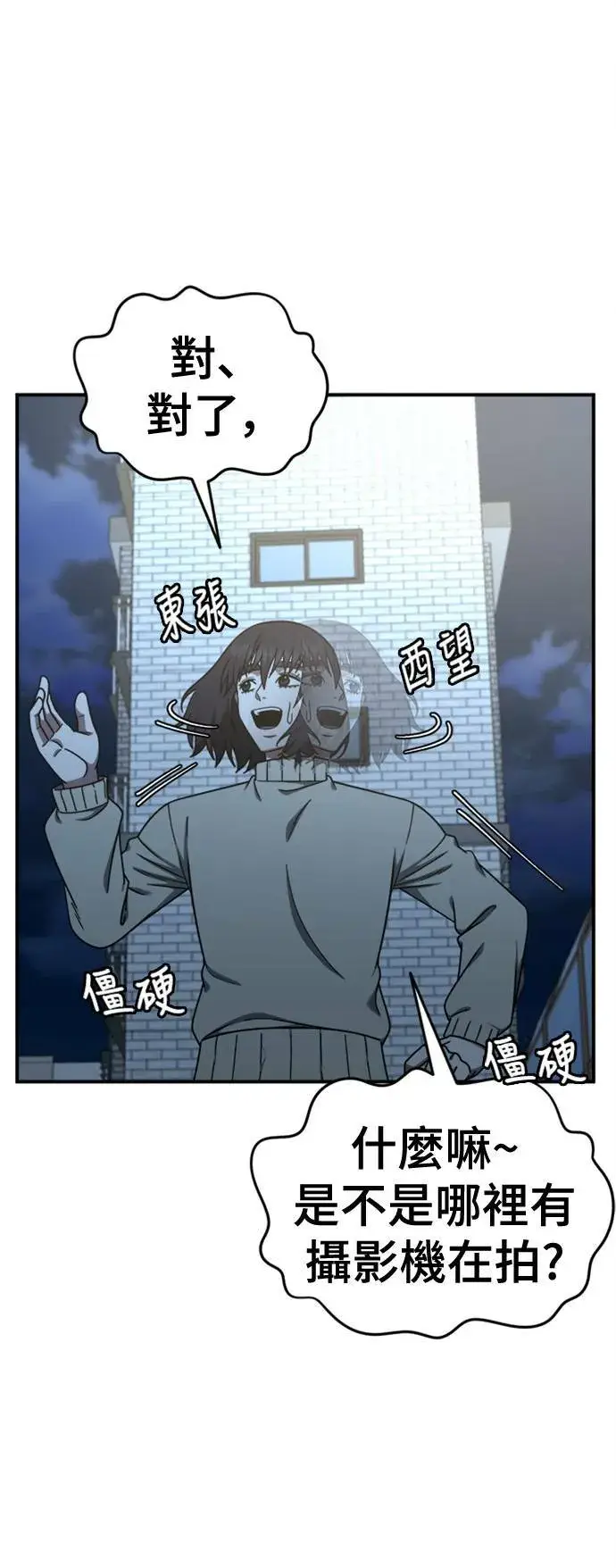 《盗脸人生》乔泰熙 27图4