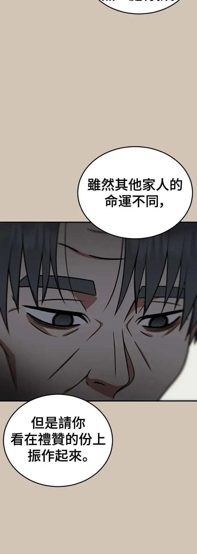 《盗脸人生》乔泰熙 27图40
