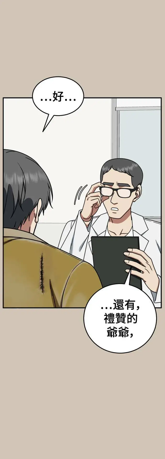 《盗脸人生》乔泰熙 27图41