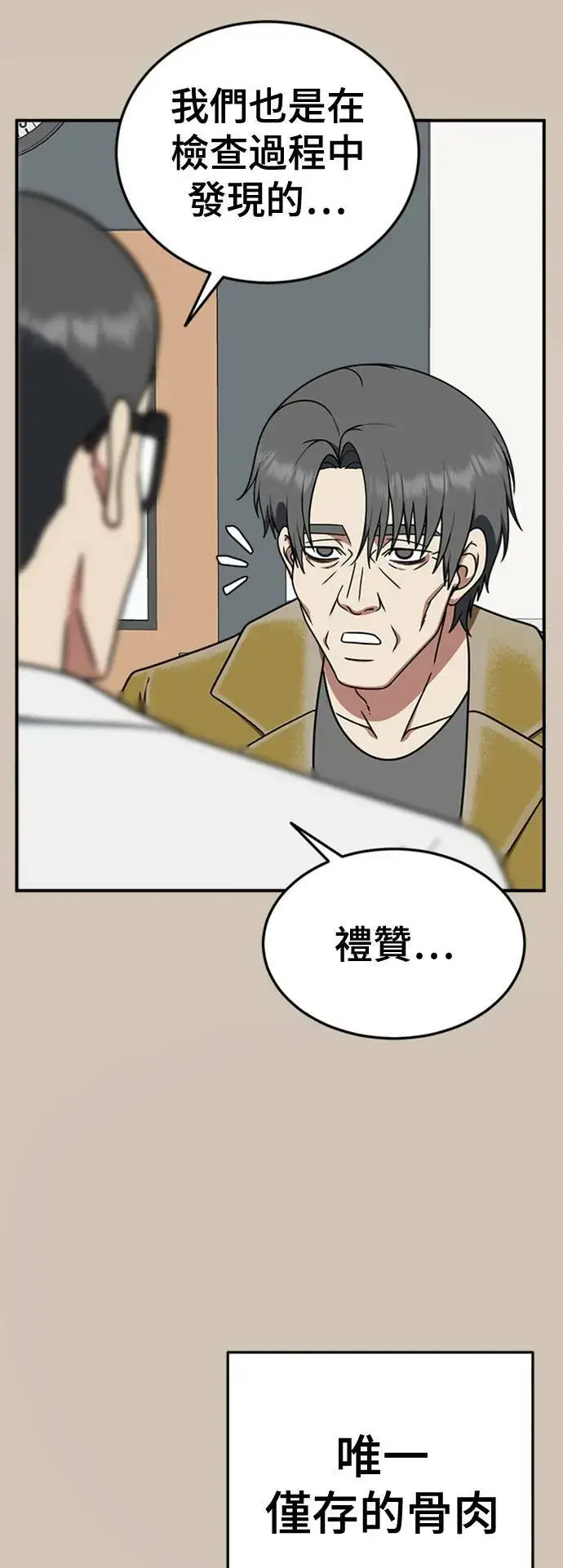 《盗脸人生》乔泰熙 27图42