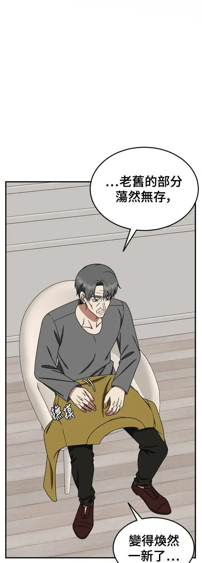 《盗脸人生》乔泰熙 27图44