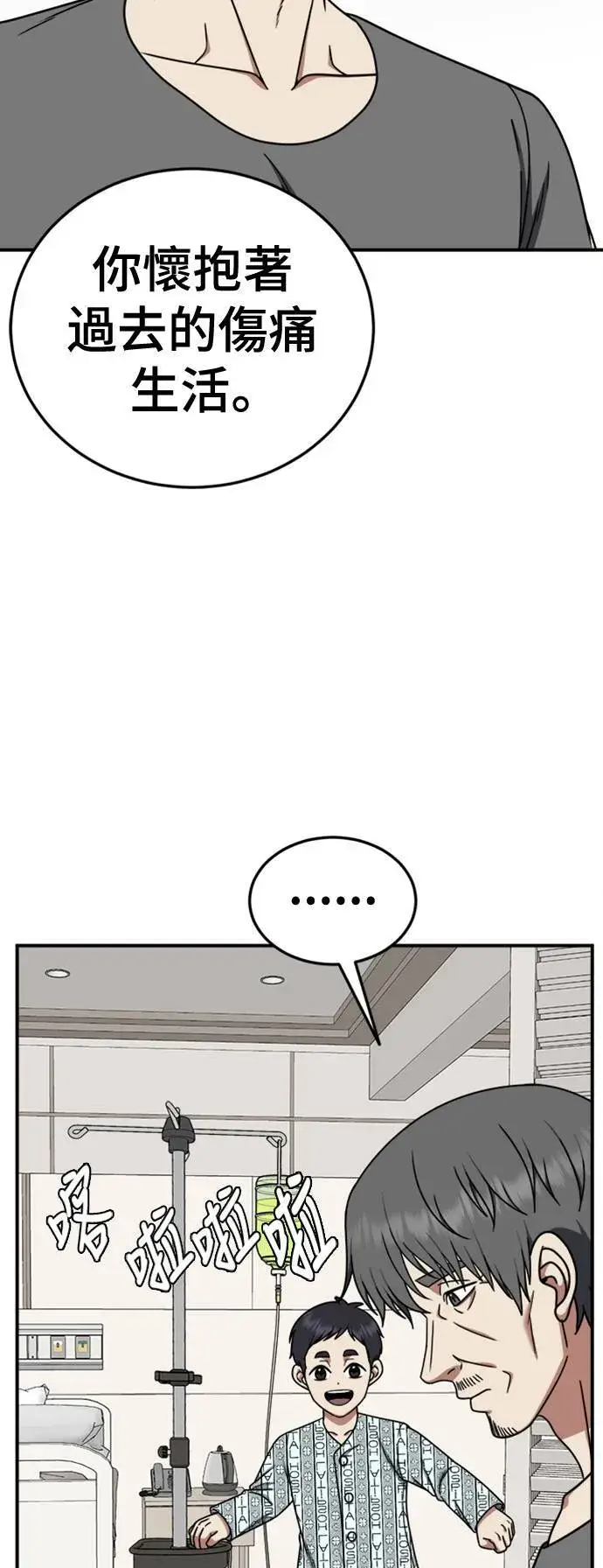 《盗脸人生》乔泰熙 27图49