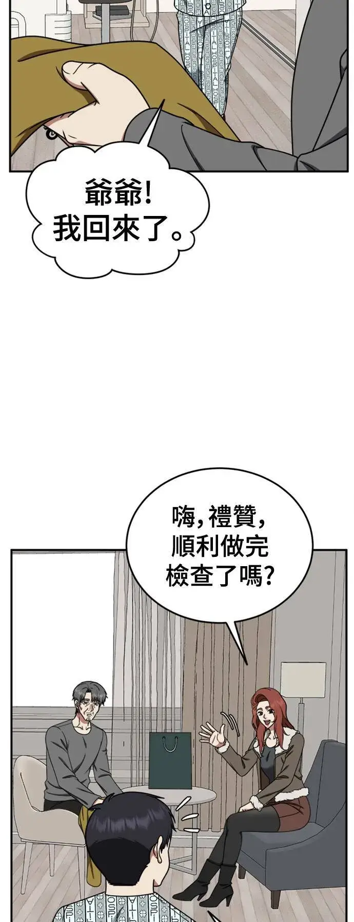 《盗脸人生》乔泰熙 27图50