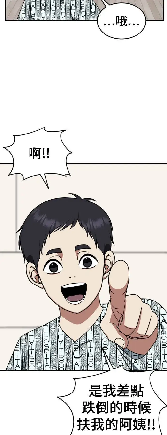 《盗脸人生》乔泰熙 27图51