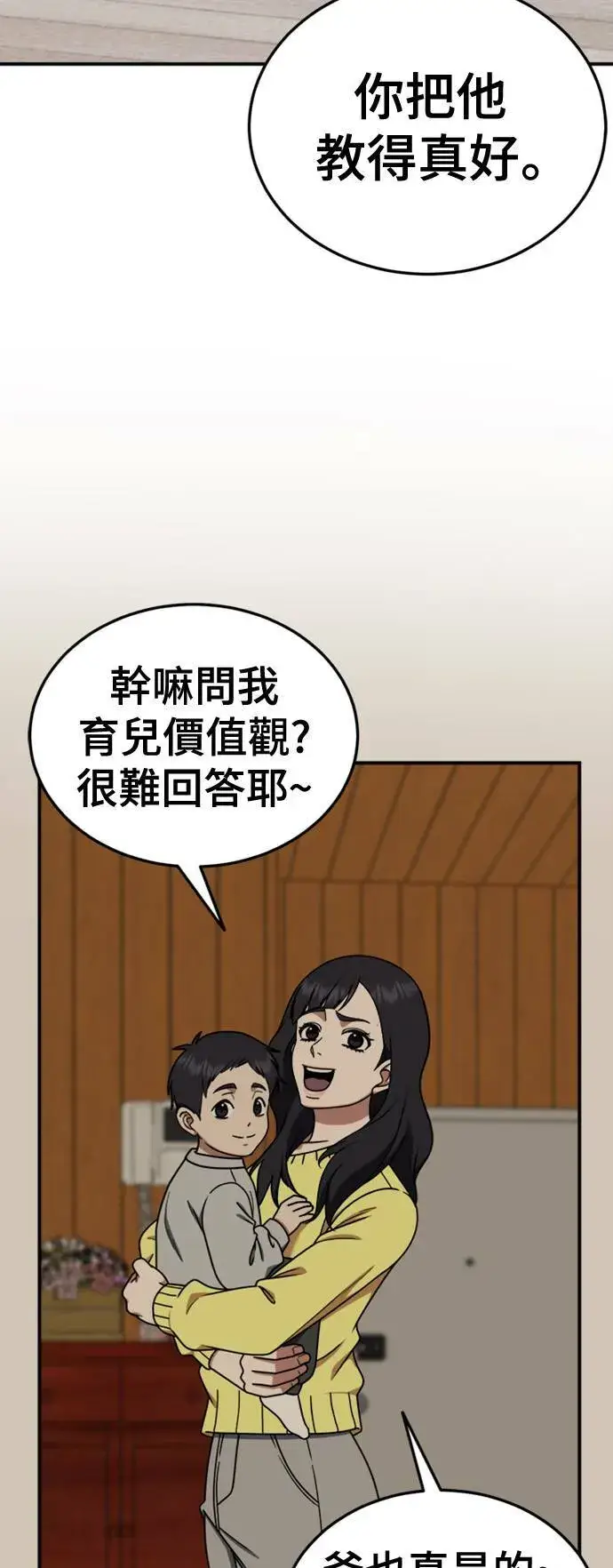 《盗脸人生》乔泰熙 27图56