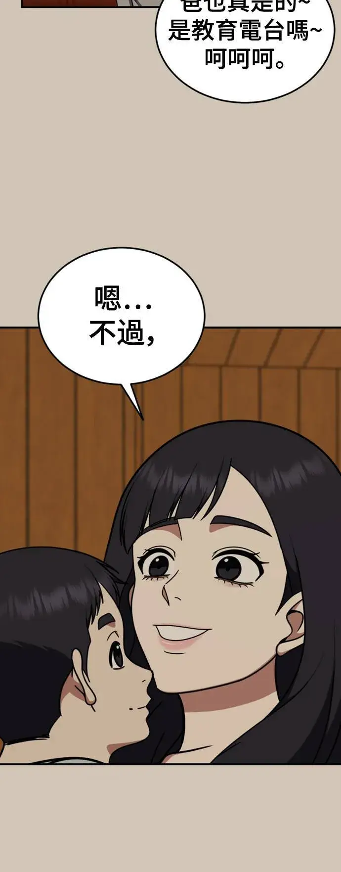 《盗脸人生》乔泰熙 27图57