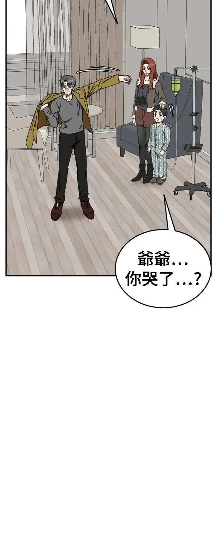 《盗脸人生》乔泰熙 27图60