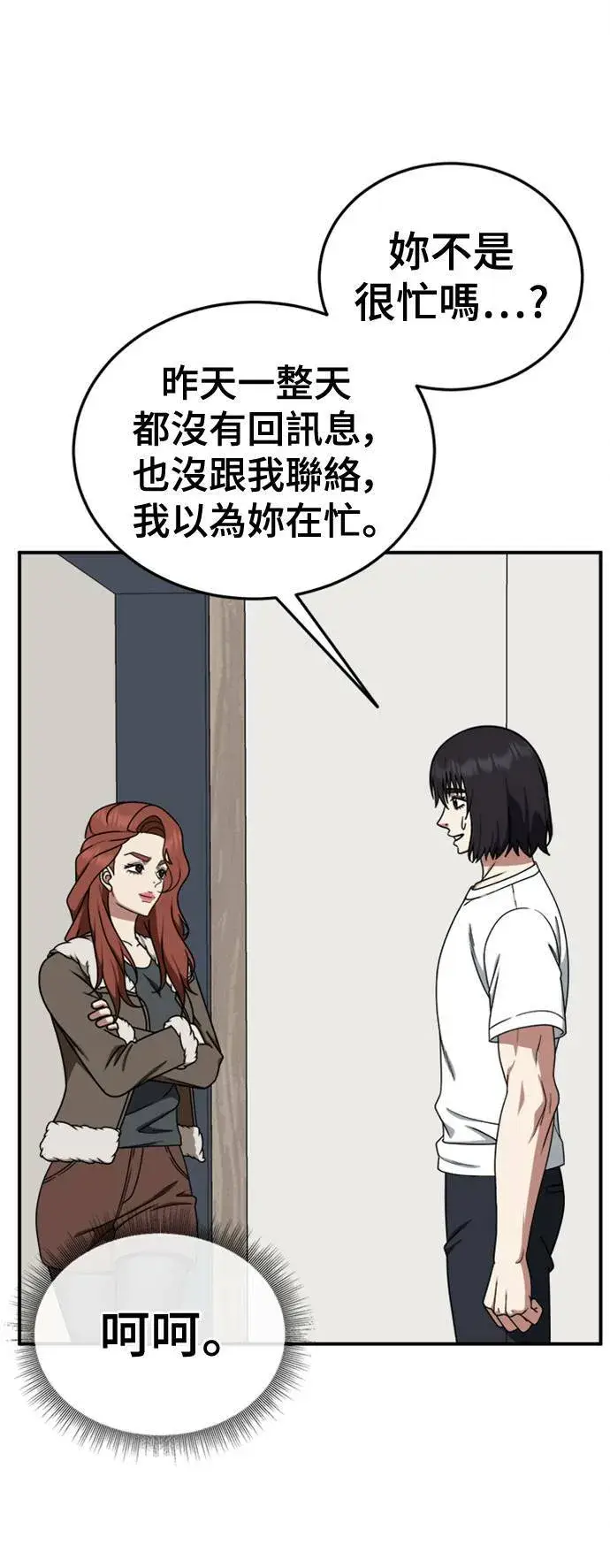 《盗脸人生》乔泰熙 27图63