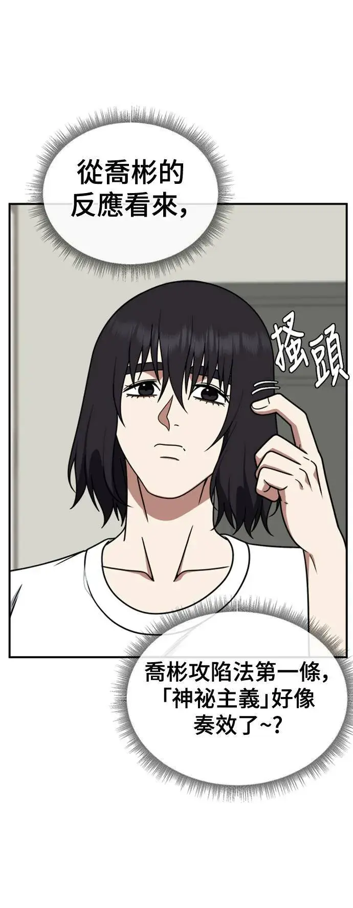 《盗脸人生》乔泰熙 27图64