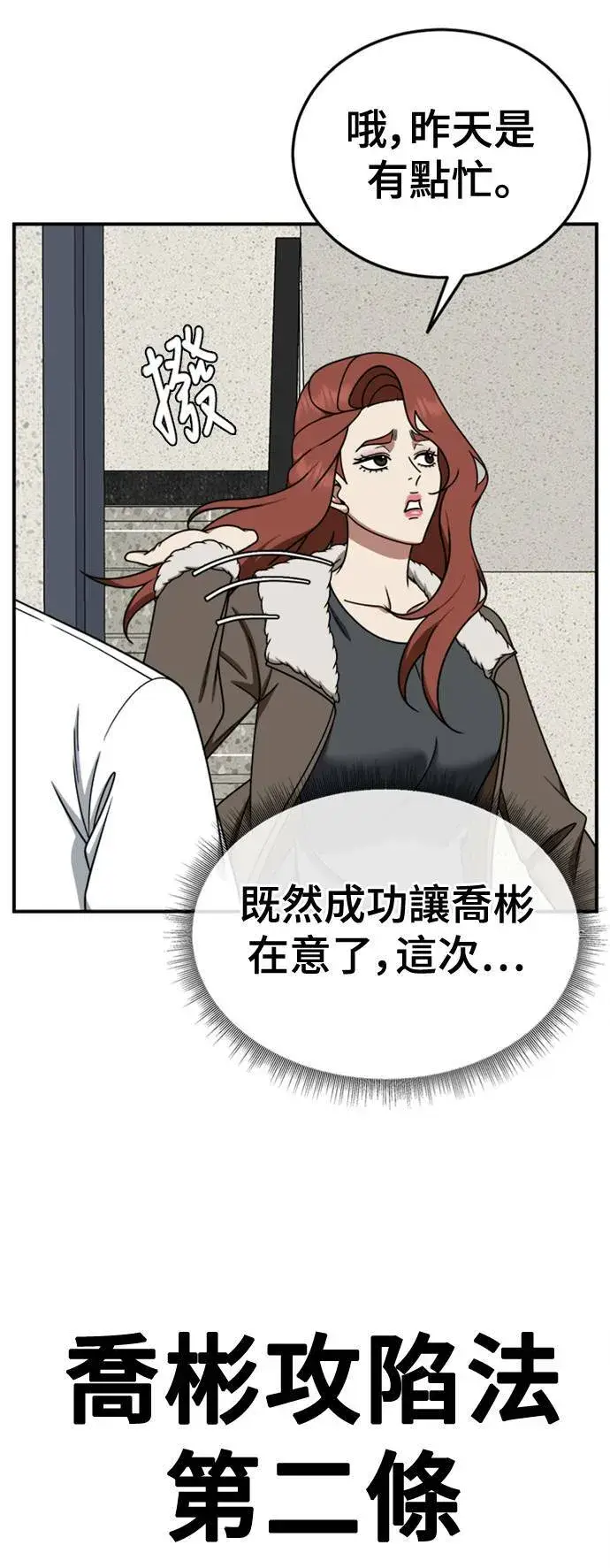 《盗脸人生》乔泰熙 27图65