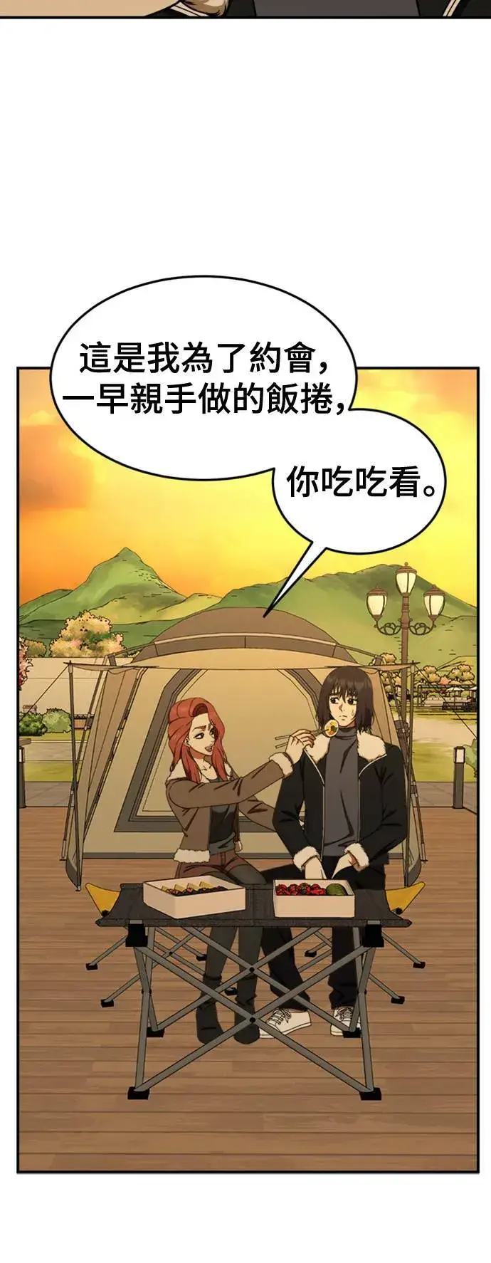 《盗脸人生》乔泰熙 27图68