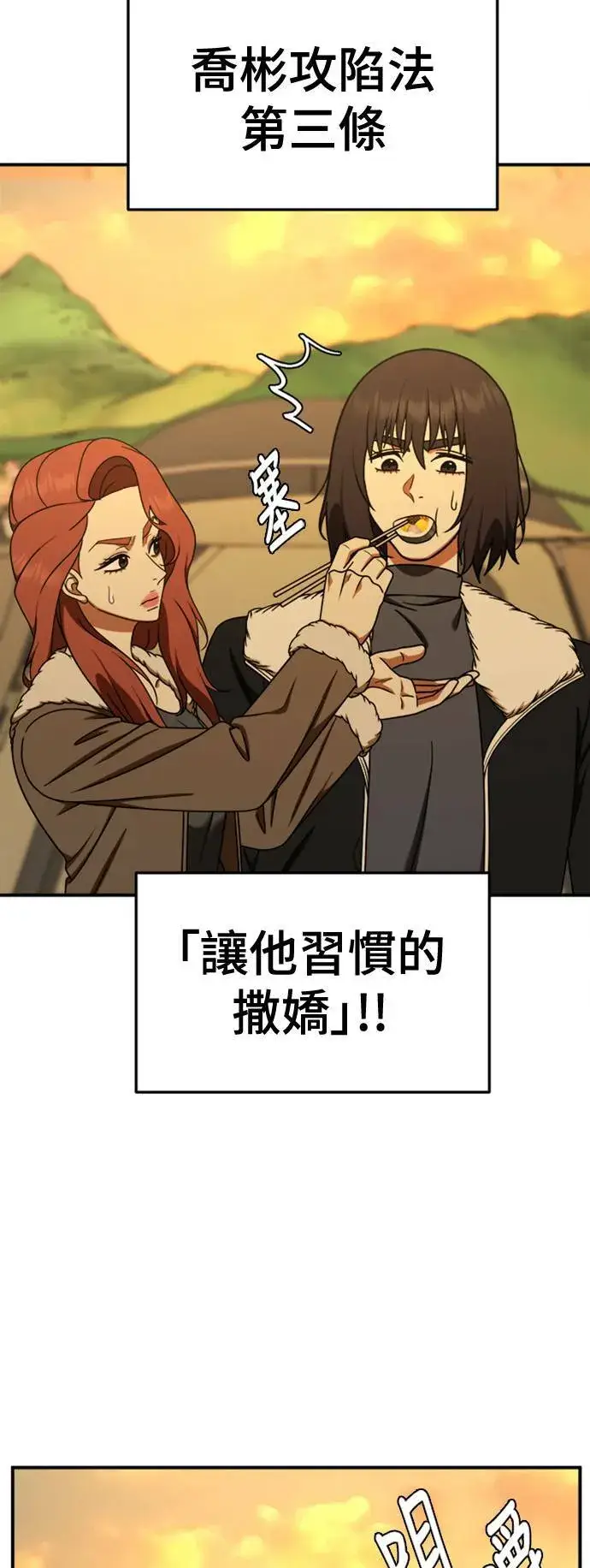 《盗脸人生》乔泰熙 27图70