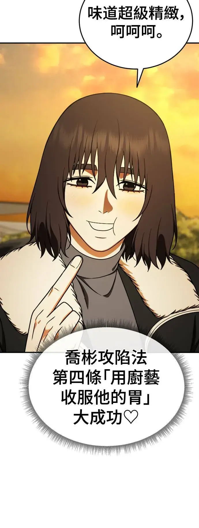 《盗脸人生》乔泰熙 27图74