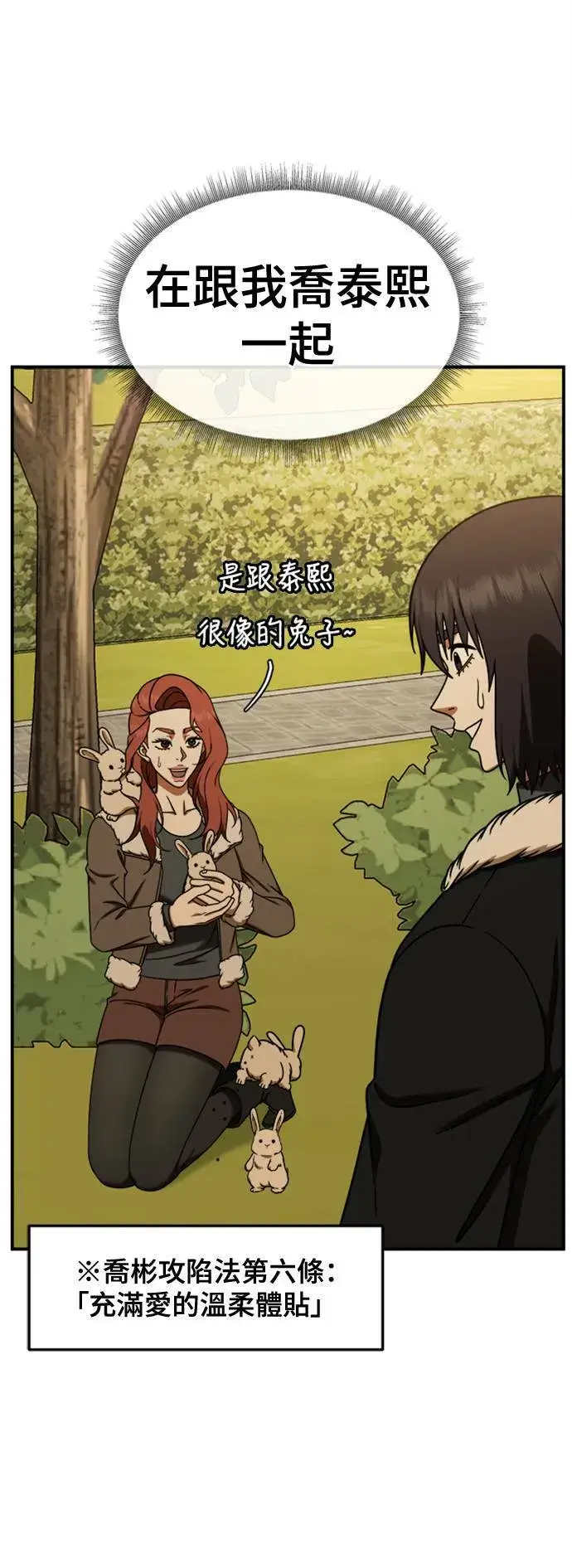 《盗脸人生》乔泰熙 27图76
