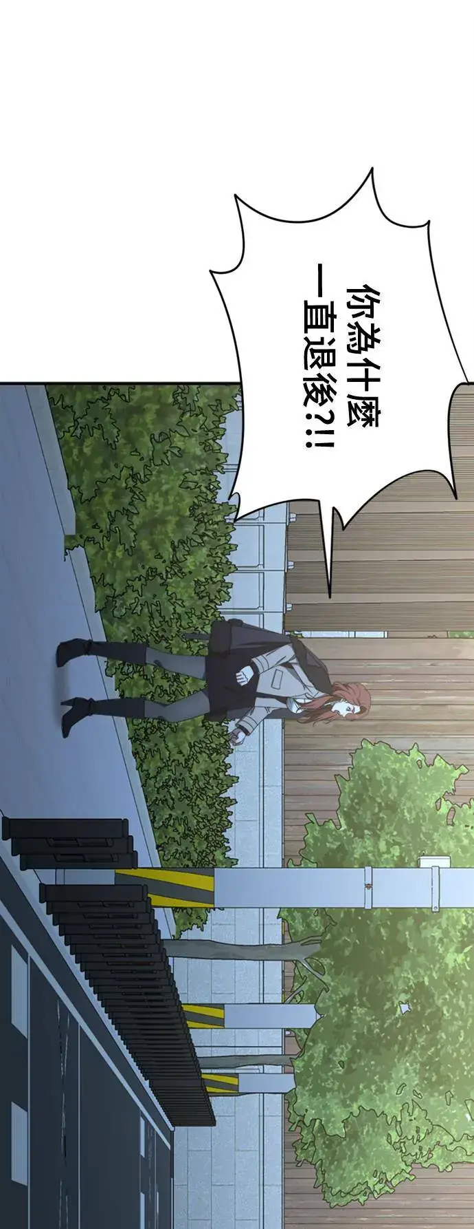 《盗脸人生》乔泰熙 27图8