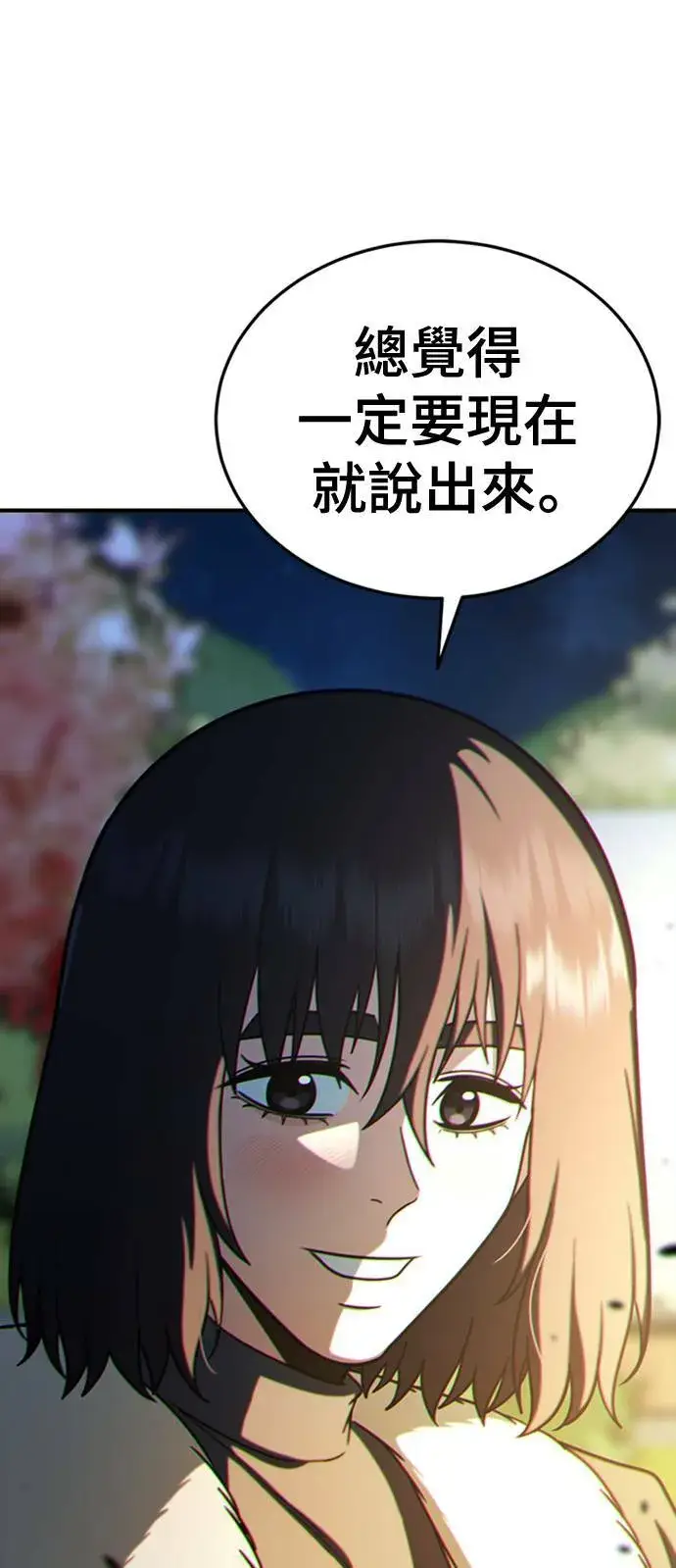 《盗脸人生》乔泰熙 27图82