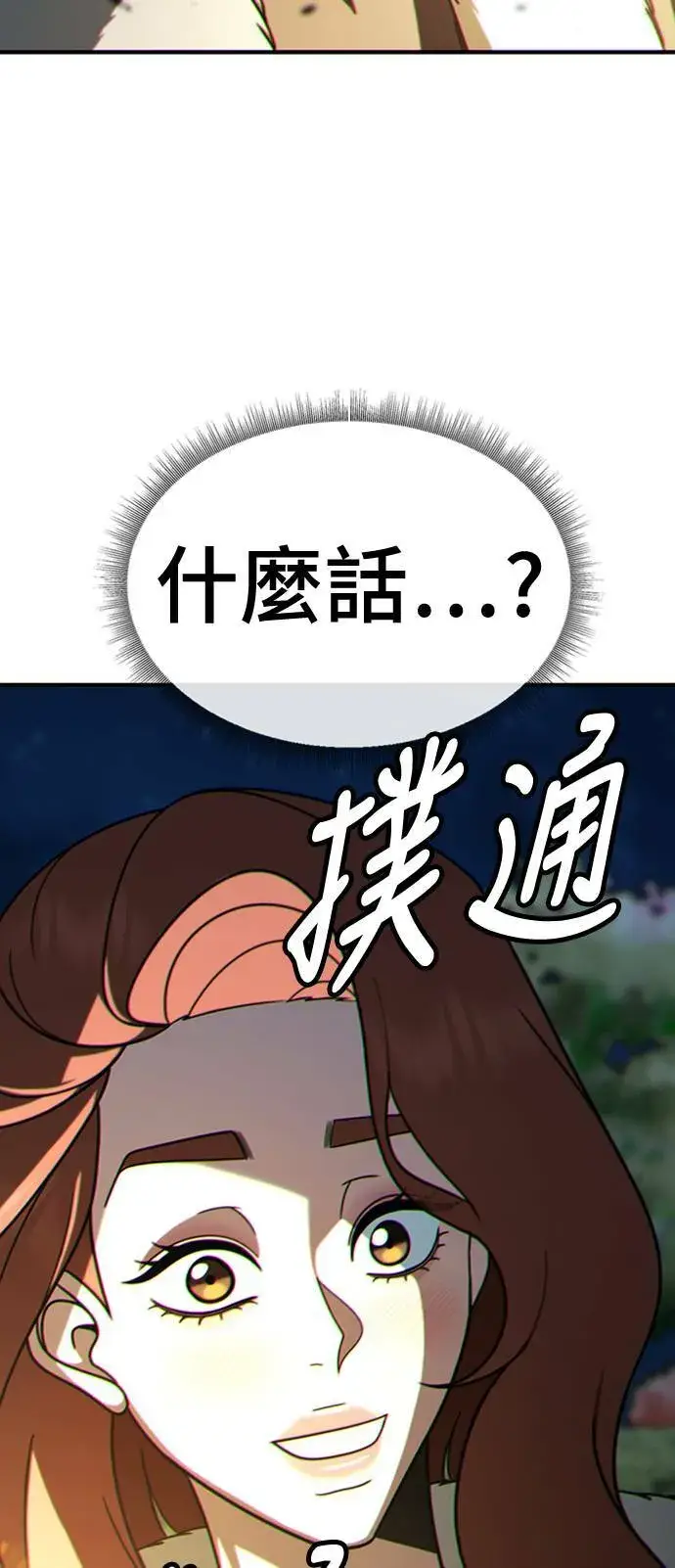 《盗脸人生》乔泰熙 27图83