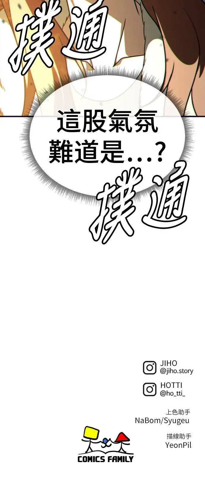 《盗脸人生》乔泰熙 27图84