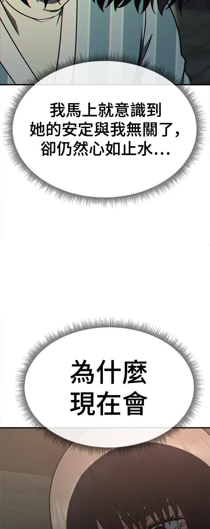 《盗脸人生》乔泰熙 28图100