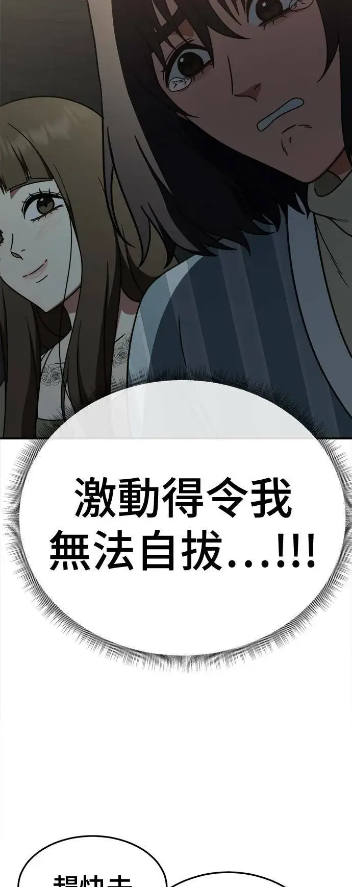 《盗脸人生》乔泰熙 28图101