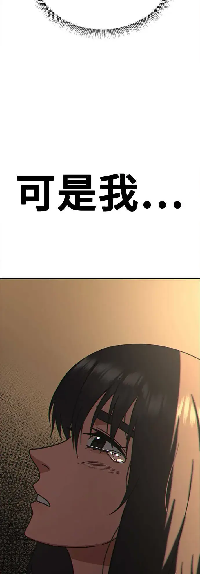 《盗脸人生》乔泰熙 28图106