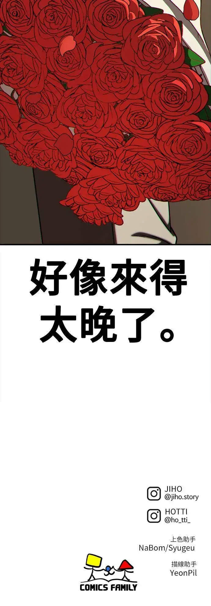《盗脸人生》乔泰熙 28图108