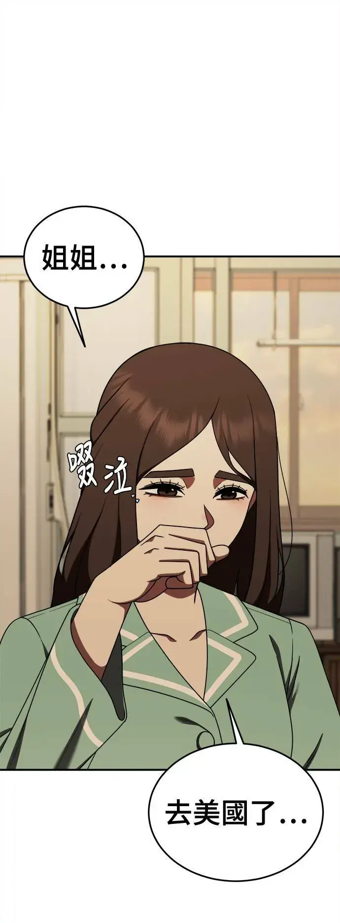 《盗脸人生》乔泰熙 28图109