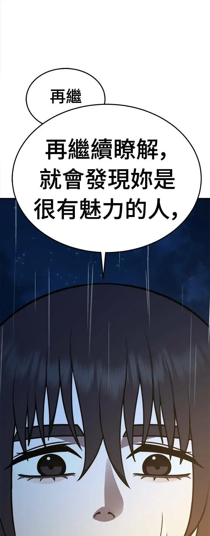 《盗脸人生》乔泰熙 28图15