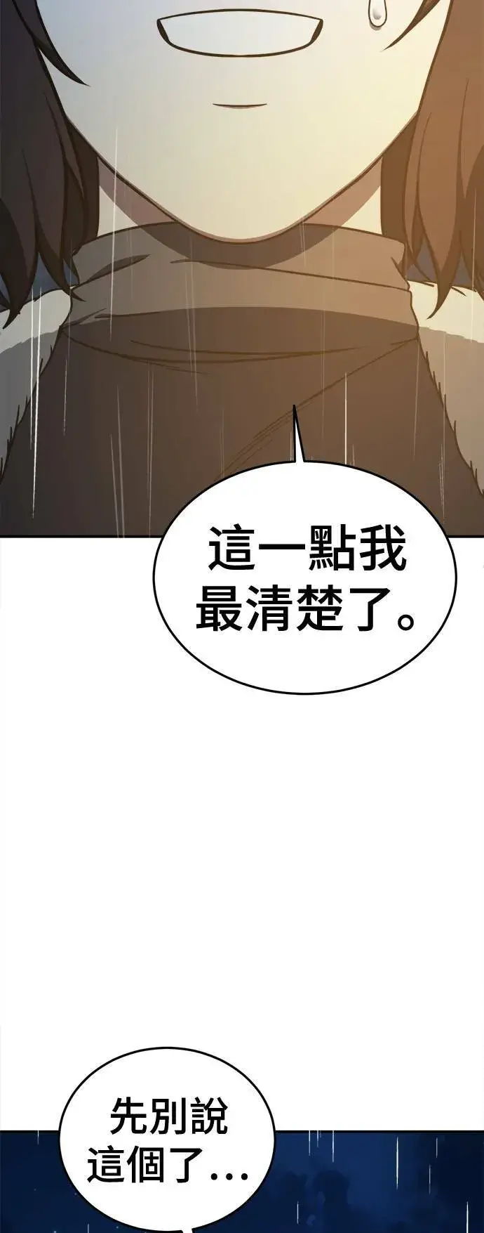 《盗脸人生》乔泰熙 28图16