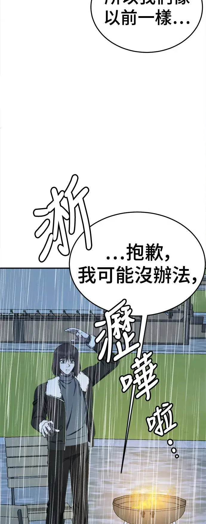 《盗脸人生》乔泰熙 28图20