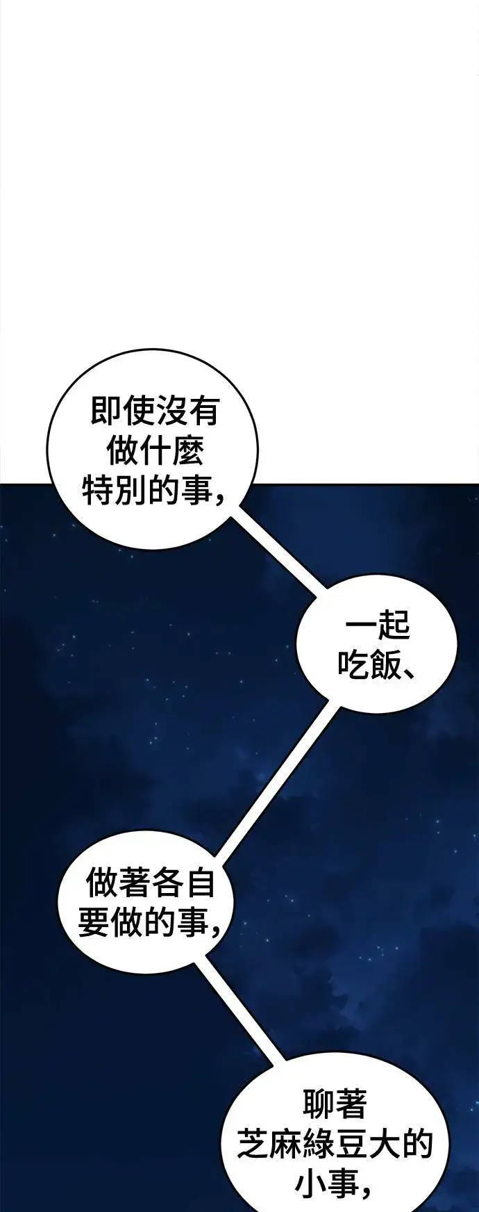 《盗脸人生》乔泰熙 28图3