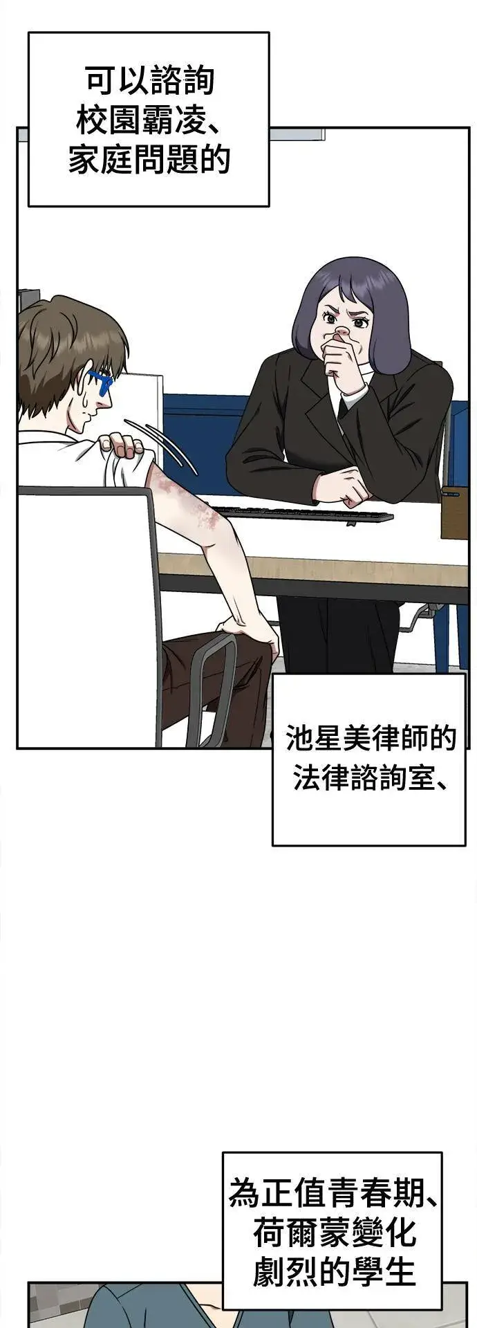 《盗脸人生》乔泰熙 28图31
