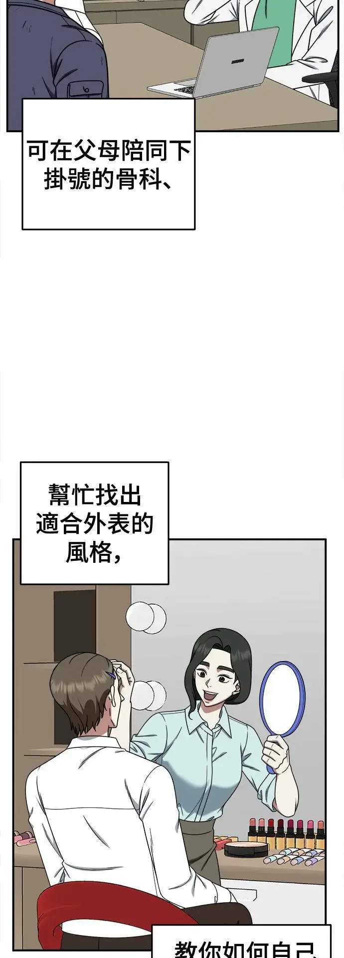 《盗脸人生》乔泰熙 28图33